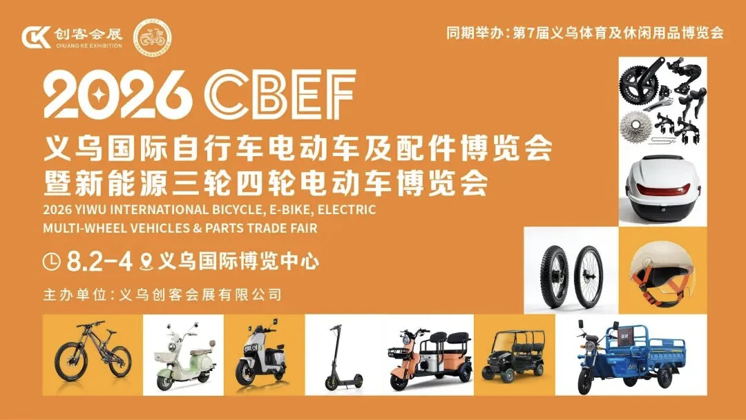 Industry Insight | Yiwu E-Bike Expo 2026